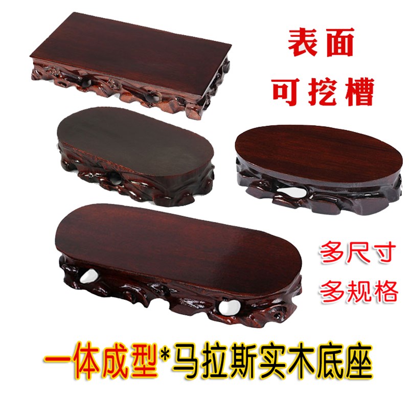 实木圆形摆件底座奇石花瓶盆景木质托架可挖槽根雕工艺品佛像底托
