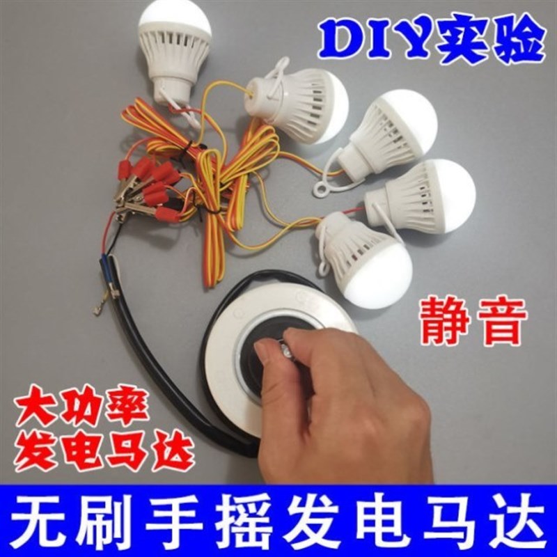 直流无刷电机小型手摇发电风力户外手动发电机马达家用DIY制作