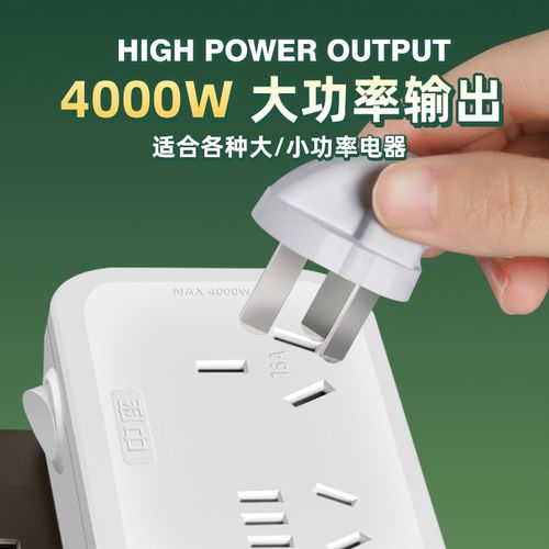 16安插座转换器10A转16A大功率4000瓦空调热水器专用插排电插线板