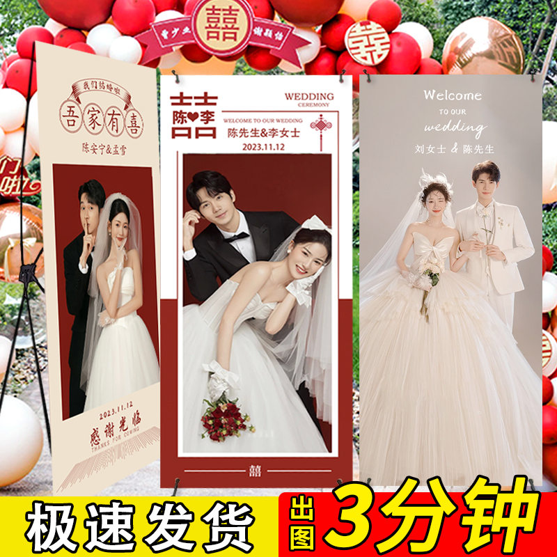 结婚海报定制路引指示牌婚礼迎宾易拉宝展架婚庆门口装饰布置用品