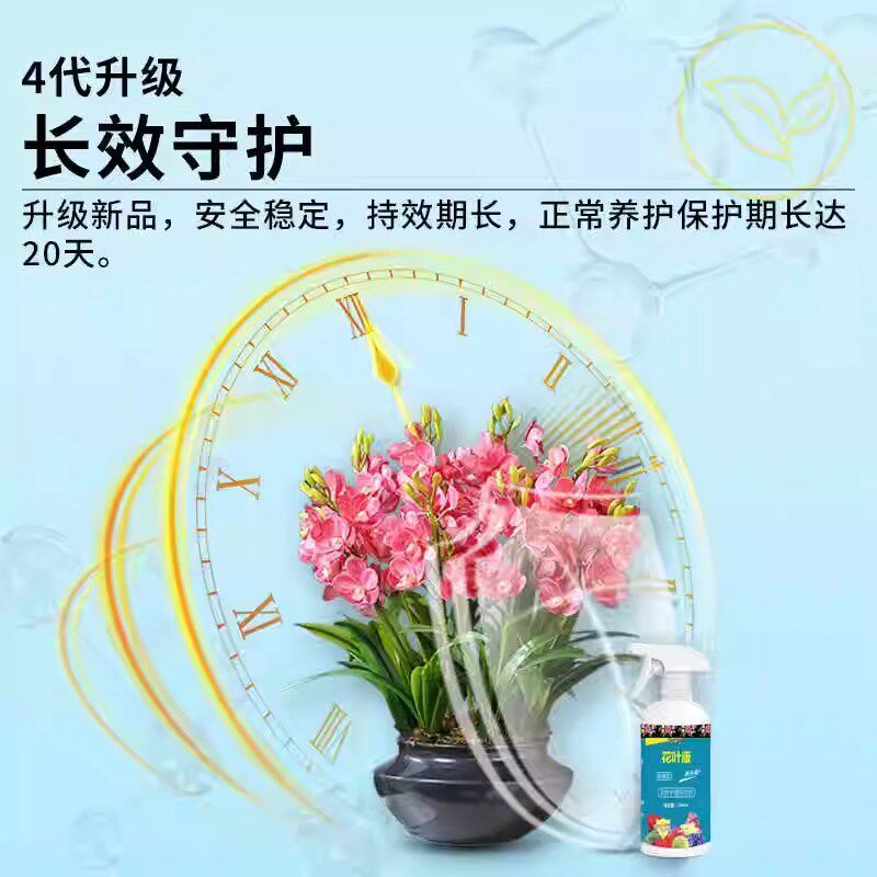 花叶康病菌清护理活性剂花卉绿植盆栽植物营养液通用型免稀释液,鲜花速递/花卉仿真/绿植园艺,家庭园艺肥料,淘宝优惠券,粉丝福利购,淘宝优惠卷