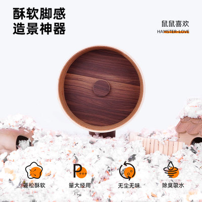 仓鼠纸棉金丝熊垫料大包无尘纸屑棉花冬天保暖专用品花枝鼠木屑rm