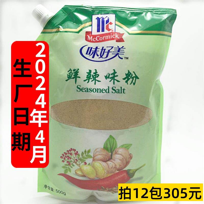 新日期味好美鲜辣味粉500g