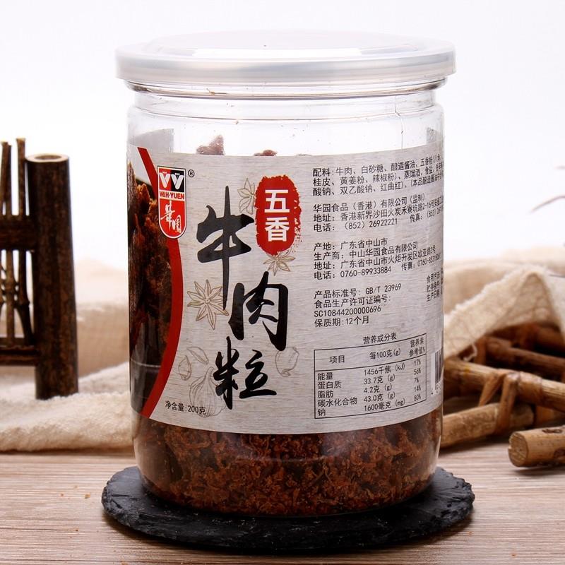 正宗沙爹盒装五香牛肉粒罐装200g香港XO酱沙嗲麻辣味零食