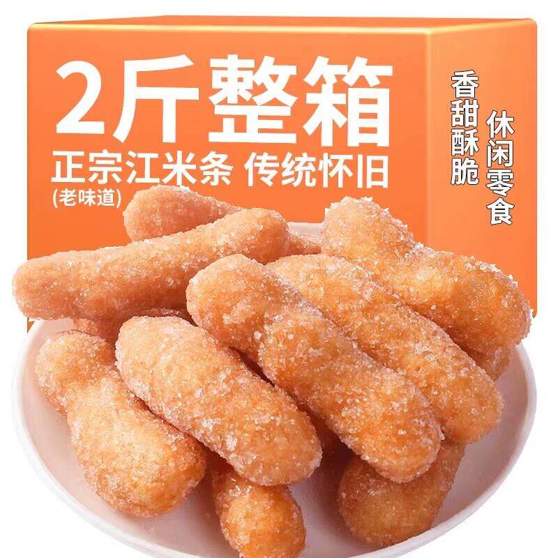 新货江米条老式传统油京果