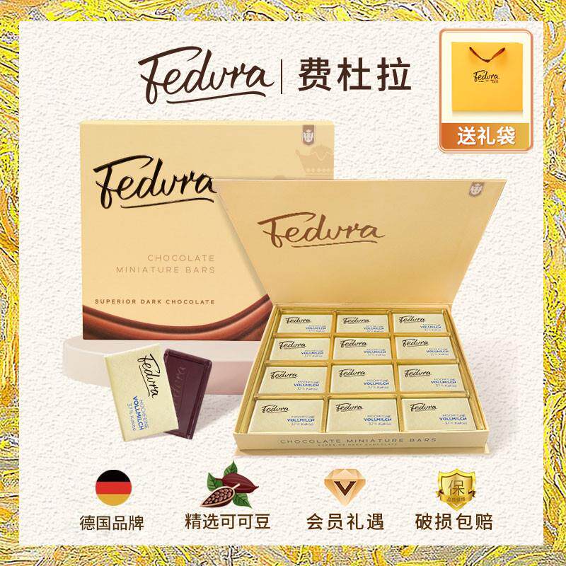 正宗德国纯可可脂高端公爵夫人牛奶黑巧克力礼盒送男友生日