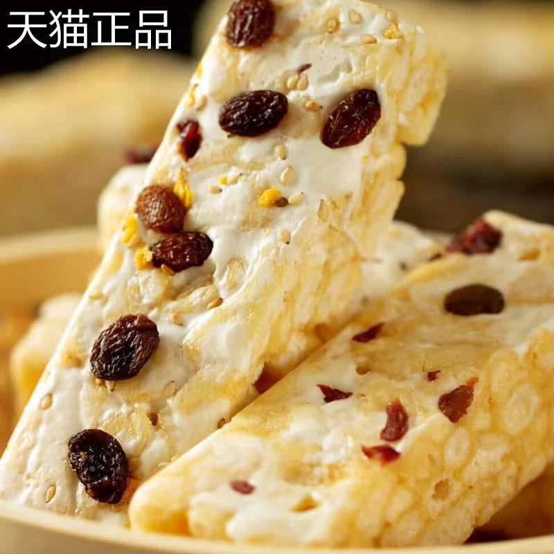 觅可酥奶盖沙琪玛380g9小包杏仁黑糖水果传统怀旧糕点休闲 零食