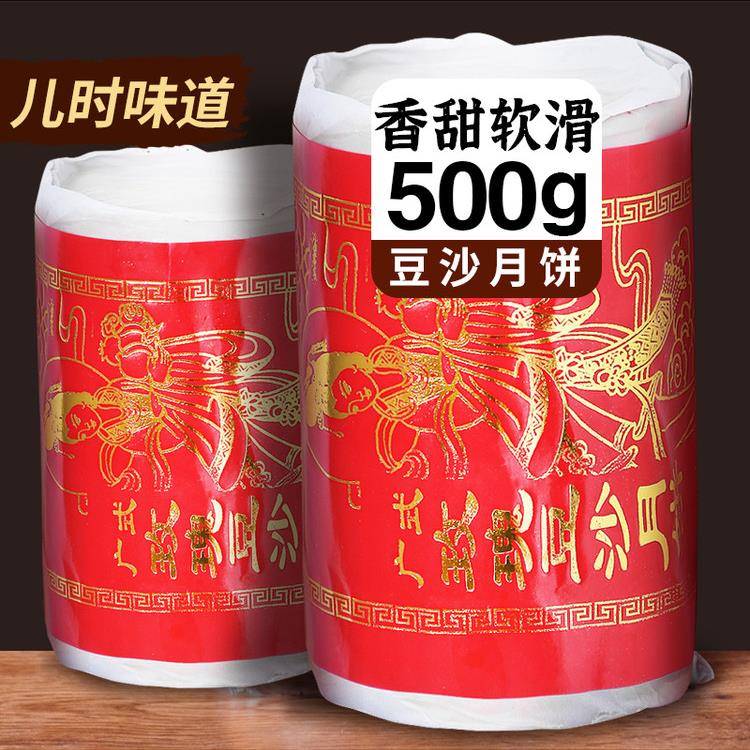 手工月饼月饼老式五仁手工月饼陈皮豆沙纯莲蓉冬蓉广式黑豆沙月饼