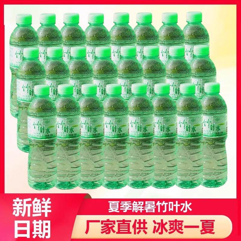 新货竹叶水整箱518ml*24瓶