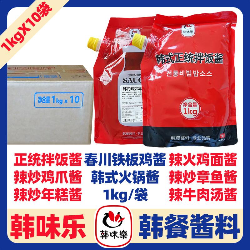 新货拌饭酱辣炒鸡爪酱年糕