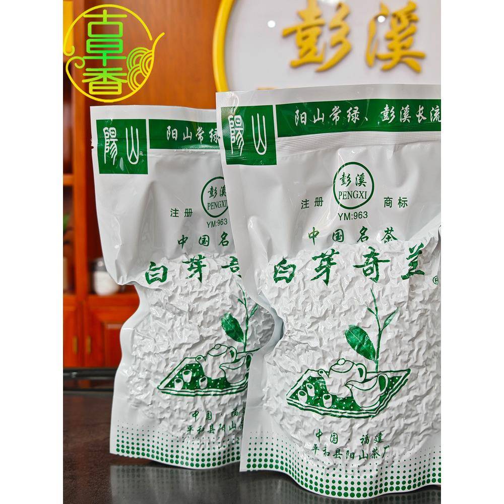 阳山茶厂 白芽奇兰茶平和奇兰彭溪中火熟茶乌龙茶炒米香茶叶250克