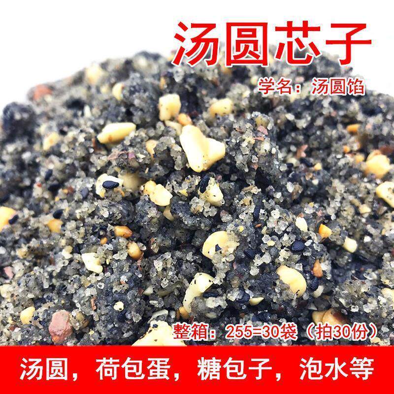 新货重庆黑芝麻花生汤圆包