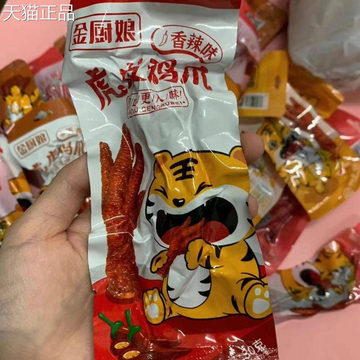 金厨娘虎皮凤爪网红独立包装卤香鸡爪散装香辣鸡脚卤味小零食整箱