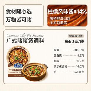 正宗啫啫酱广式啫啫煲酱料调味料黄焖鸡煲焖锅排骨牛肉煲