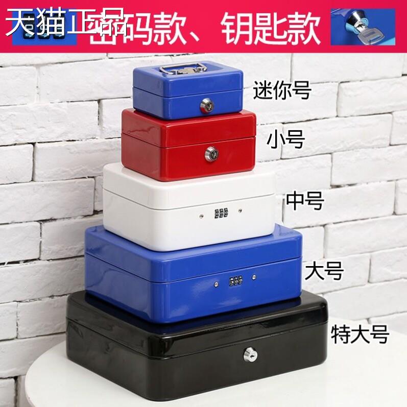 新防火储物盒带锁小收纳铁盒家用证件保险箱小型迷你钱箱手提保管