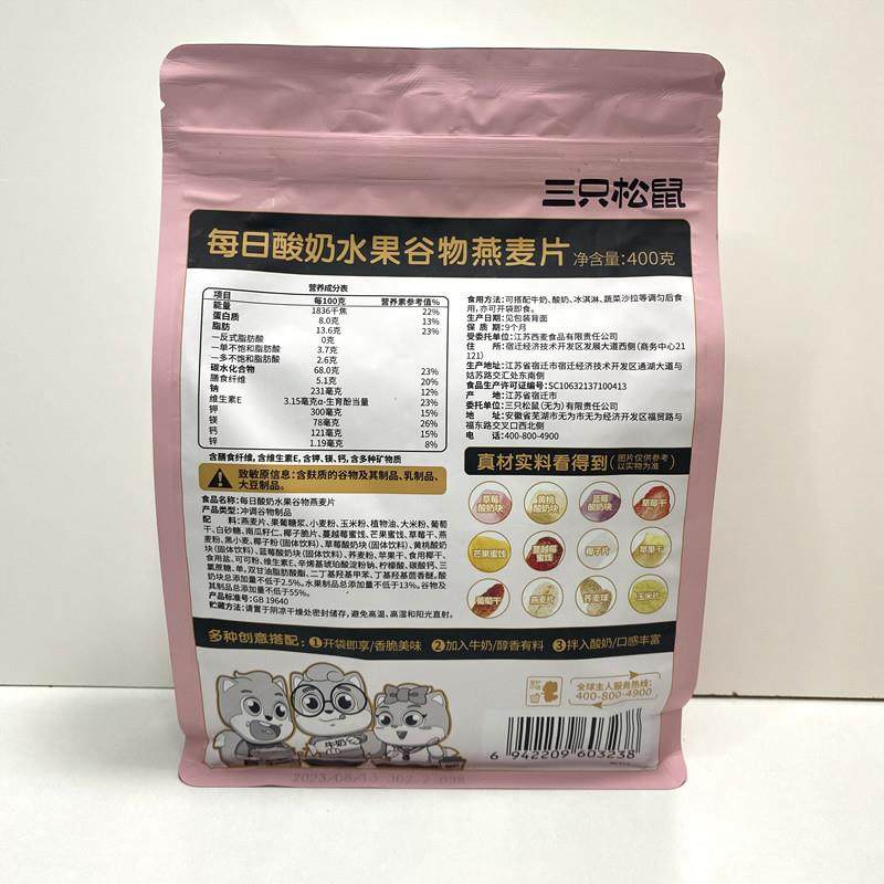 正宗坚果酸奶燕麦片400gx2