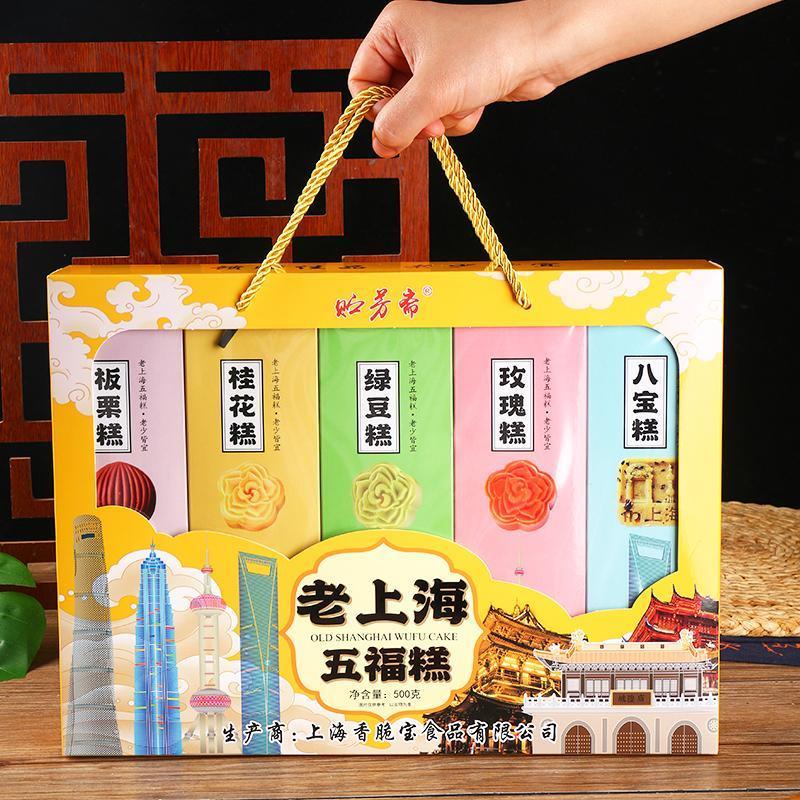正宗上海特产礼盒五福糕凤