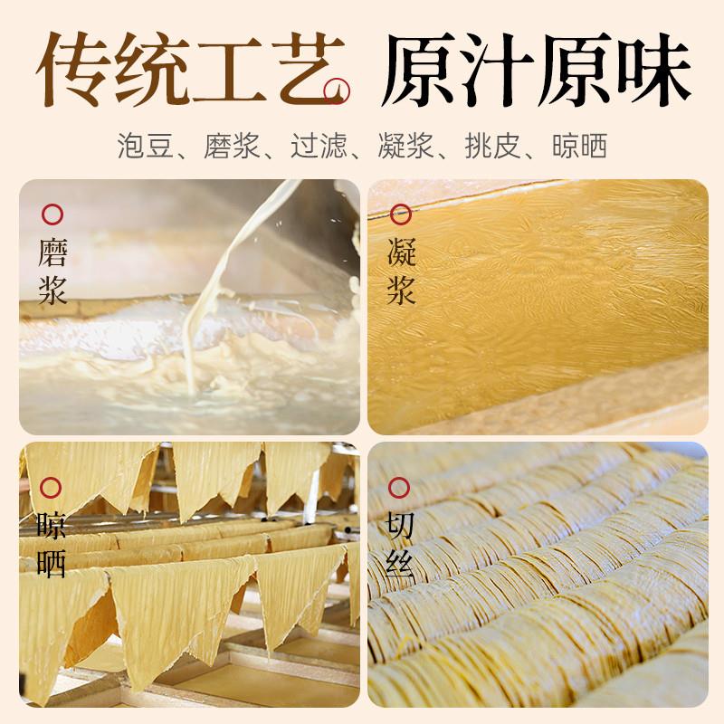 正宗有机豆腐丝干货云南石