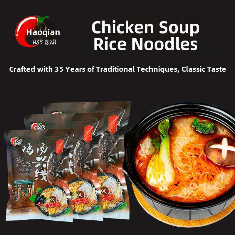 速食过桥米线网红好谦米线210g鸡汤米线袋装细米线方便速食正
