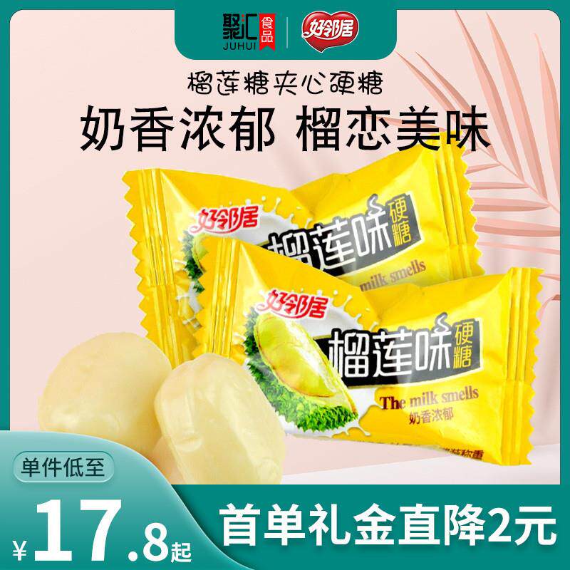 正宗榴莲糖正宗泰国特浓榴莲味硬糖夹心糖果散装喜糖小零食