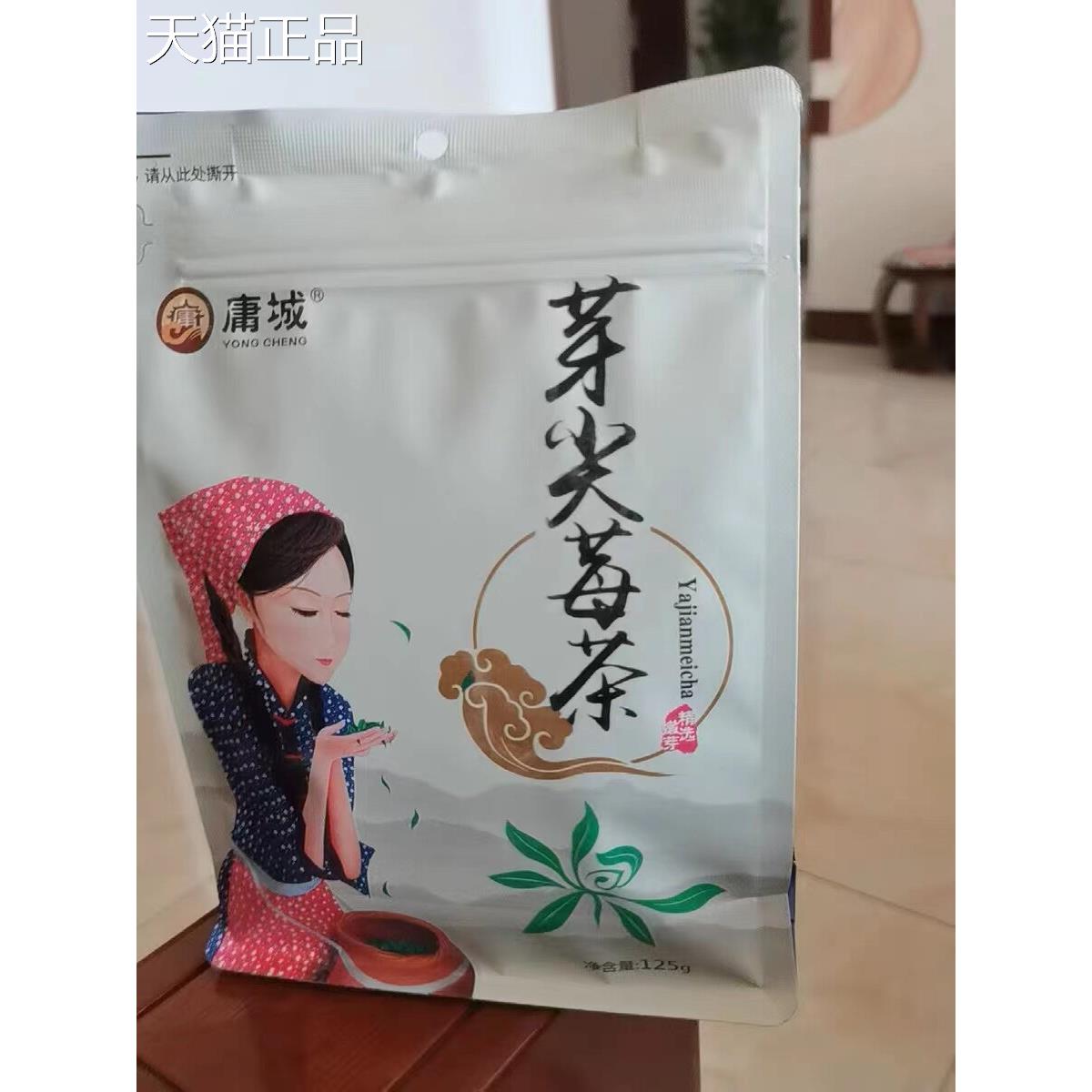庸城芽尖莓茶张家界高山野生龙须芽尖莓茶土家藤茶500g