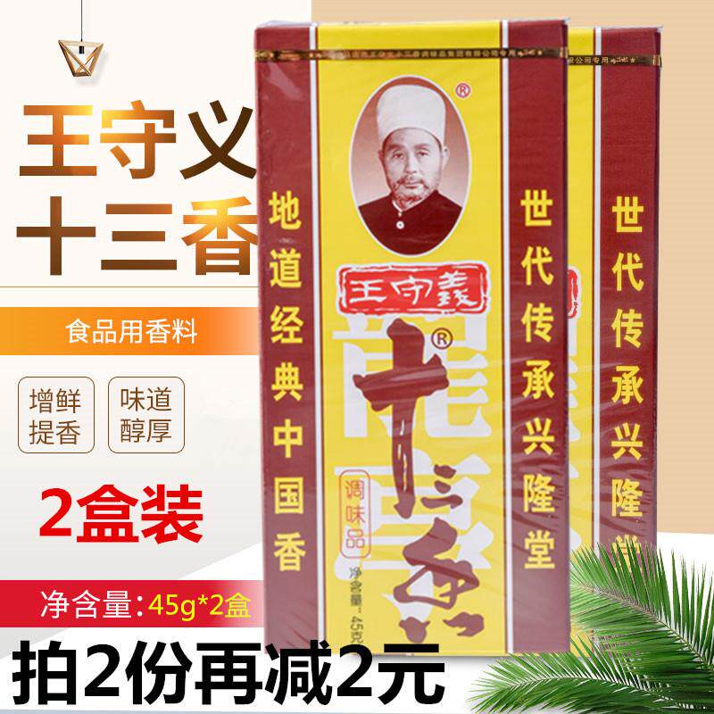 新货十三香调味料商用五香