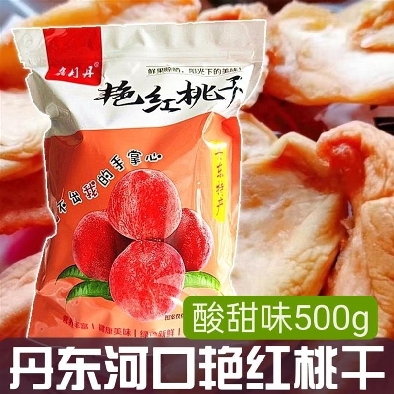 正宗丹东特产鑫月丹河口艳