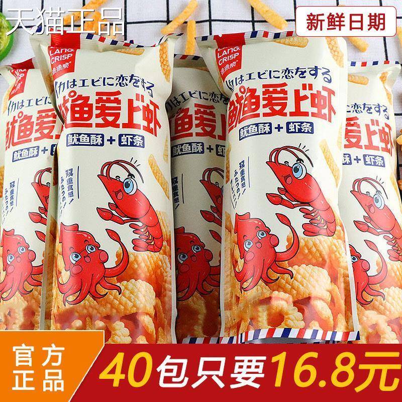 琅琅脆鱿鱼爱上虾香脆薯条鱿鱼酥虾条薯片怀旧膨化休闲 零食大礼