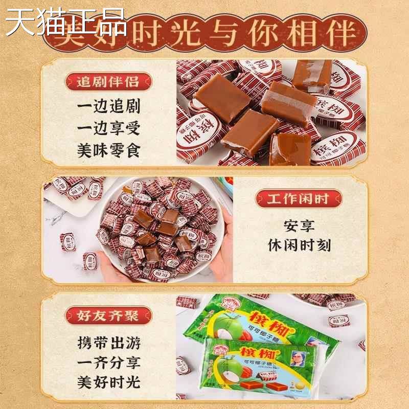 椰子糖槟椥越南可可椰奶糖果后怀旧零食品非海南特产椰汁儿时网红