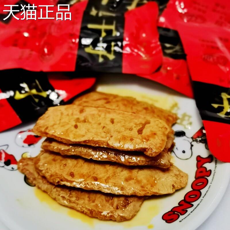 湘湘铺臭籽干500g湖南张家界特产豆腐干长沙臭籽干小吃