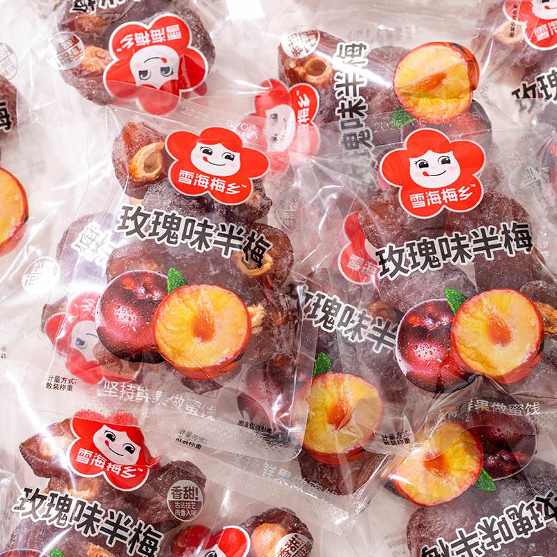 正宗话梅蜜饯梅子果干干