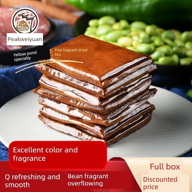 新货135g丰味源五香豆腐干整盒红烧茶干冷饭香豆腐干熟食