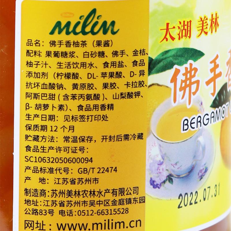 正宗太湖美林佛手香柚茶1.