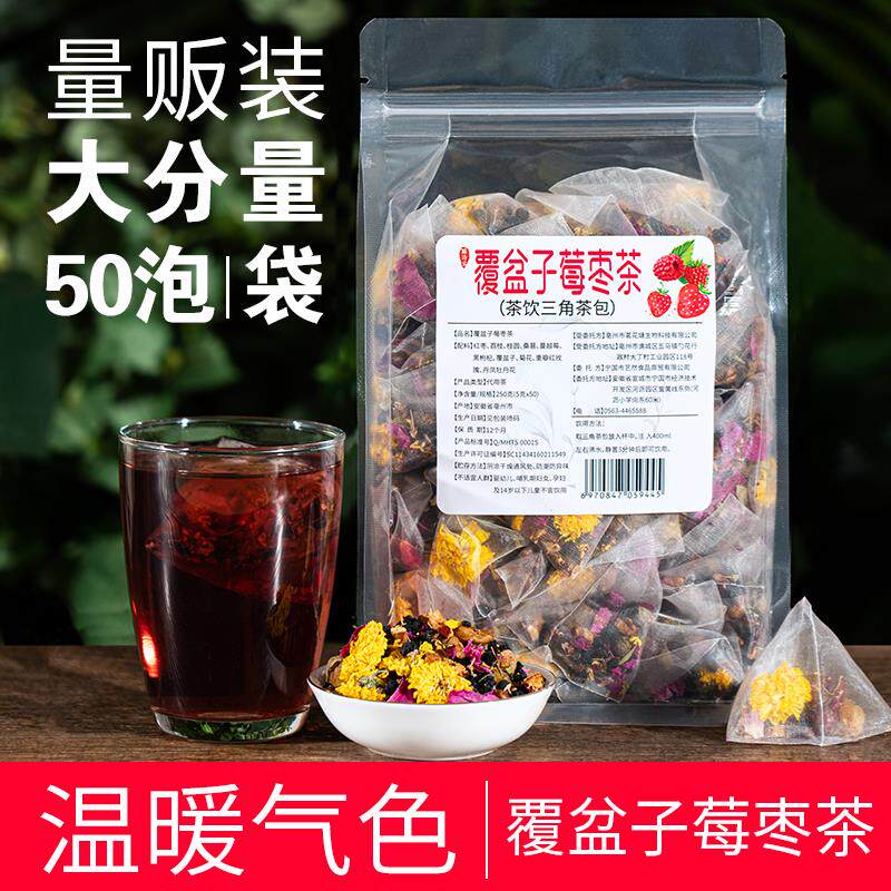 新日期覆盆子桂圆红枣茶玫瑰花茶桑葚黑枸杞菊花茶组合女人调理养