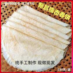 正宗新昌嵊州特产薄皮春饼手工卷菜饼春卷皮麦饼筒面饼皮即食小吃