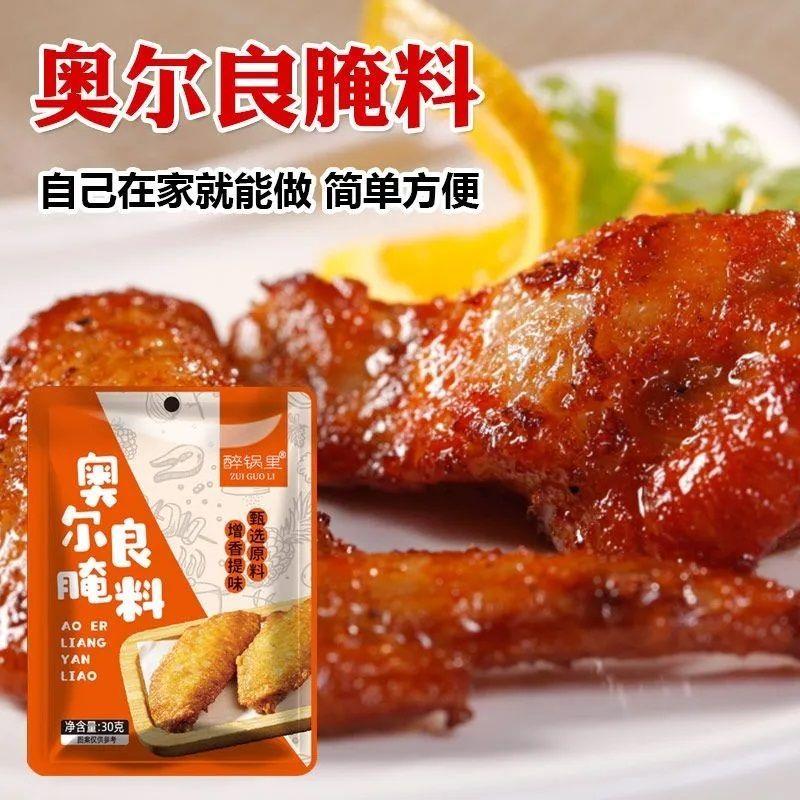 新日期纽奥良腌料家用蜜汁