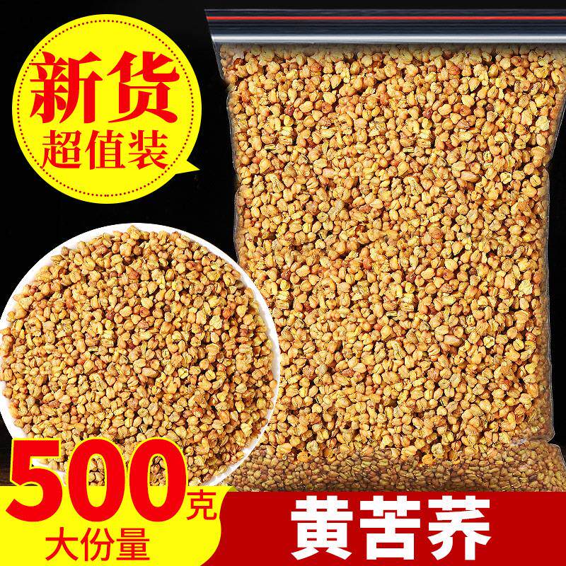 新日期苦荞茶2500g5斤正品特级四川大凉山黄苦荞茶小袋装麦香型饭