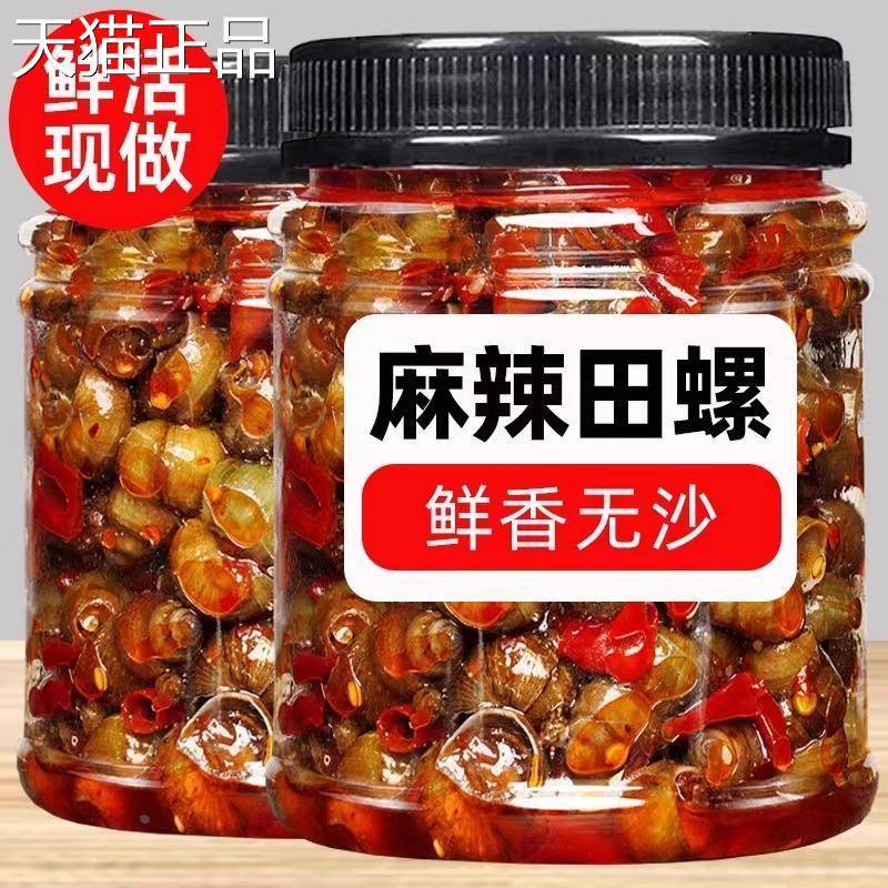 麻辣田螺熟食螺丝肉8090年儿时怀旧小零食螺蛳肉麻辣即食罐装500g