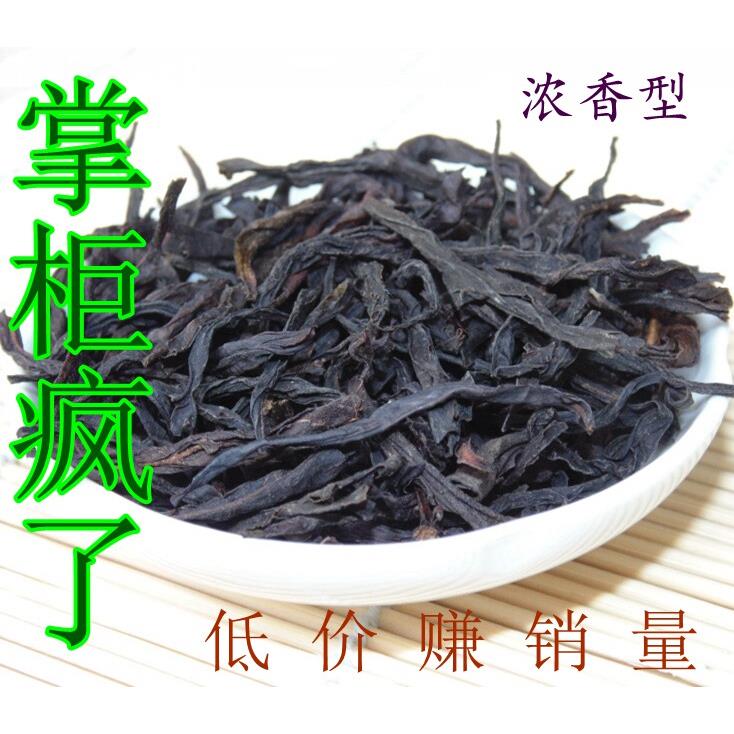 凤凰单枞茶浓香型凤凰单从蜜兰香单枞 凤凰单丛 潮州乌龙茶叶500g