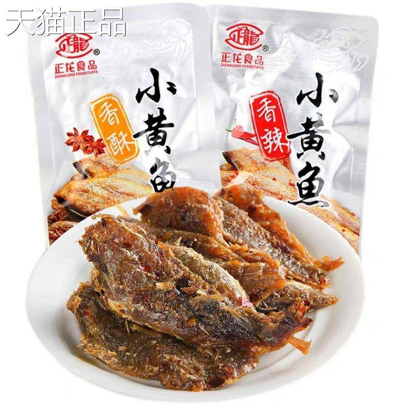 正龙食品香酥小黄鱼500g小毛毛鱼干即食零食浙江舟山特产海鲜小吃
