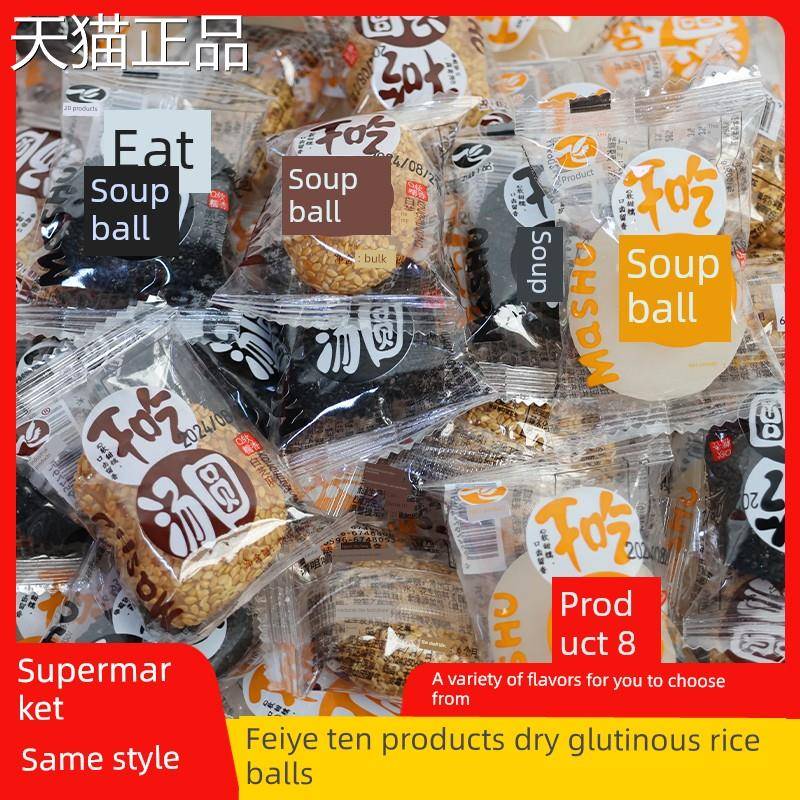 飞业十品干吃汤圆多种口味麻薯整箱软糯香麻薯黑芝麻早餐即食零食