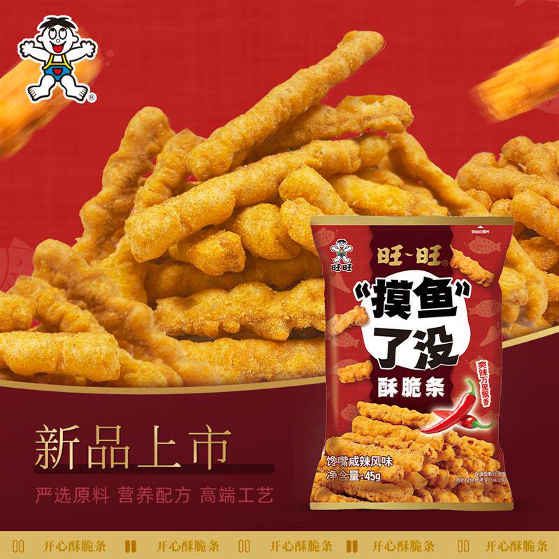 新日期新品摸鱼瞭没酥脆条