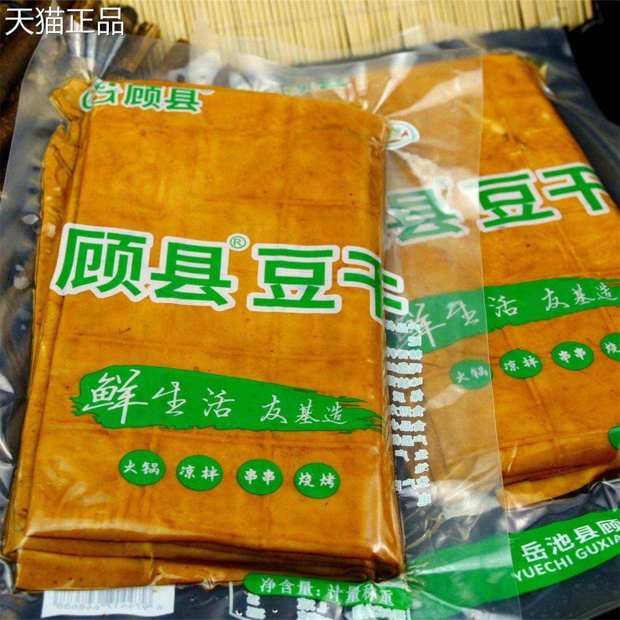 四川顾县牛皮豆干广安特豆腐干五香卤味凉拌火锅岳池网红烧烤豆干