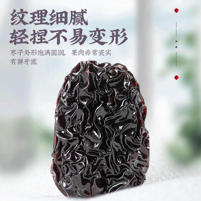 正宗黑枣大乌枣500g紫晶枣正宗陕西特产红枣干货即食零食非新疆南
