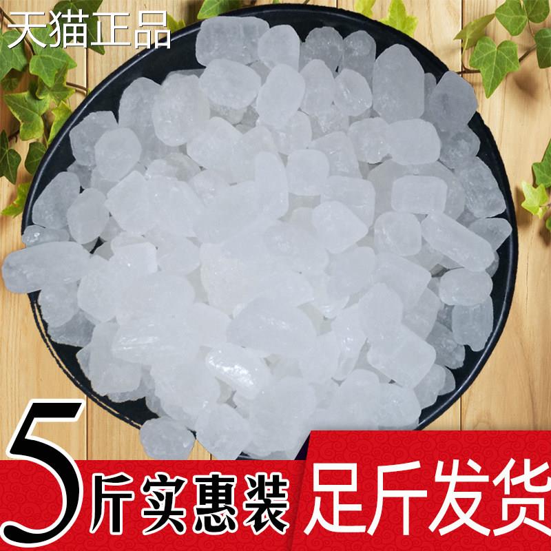 单晶体白冰糖5斤装批零散装整箱袋装甘蔗冰糖一级中小粒装旗舰店