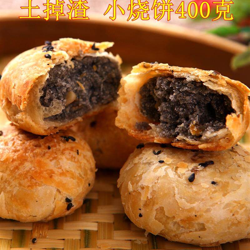 新日期发根椒盐小芝麻饼唐