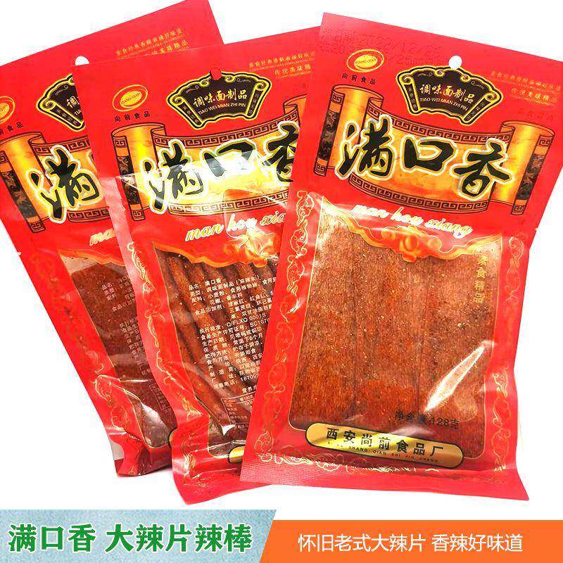 辣条辣条唐僧肉满口香老式大辣片麻辣片麻辣条大刀肉素食麻辣棒麻