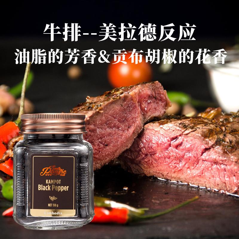 正宗SPS进口贡布黑胡椒粒