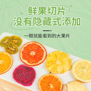 正宗47种纯水果茶茶包多种口味组合西柚金桔柠檬片百香果冻干泡水