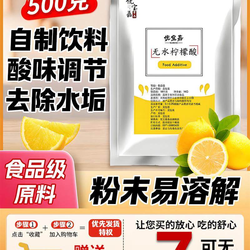 新货柠檬酸钠美发无水柠檬
